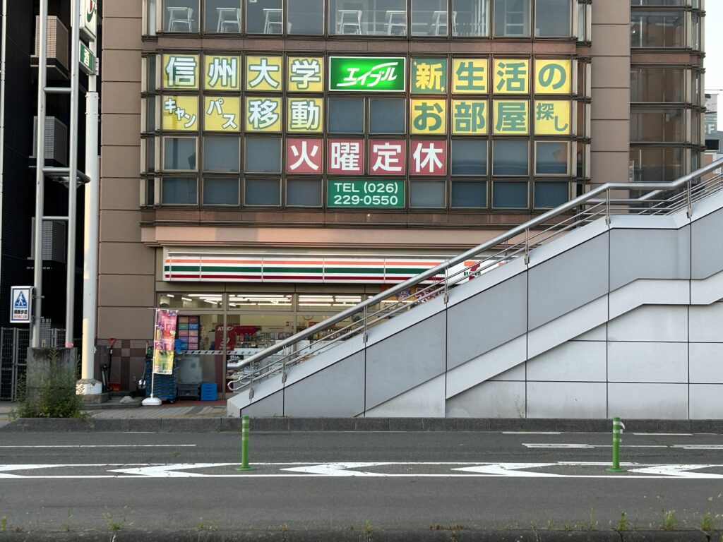 長野駅