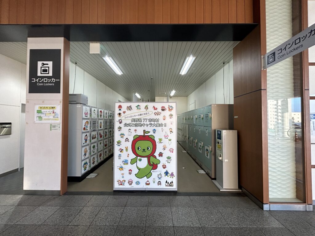 長野駅