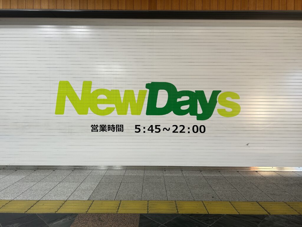 コンビニ