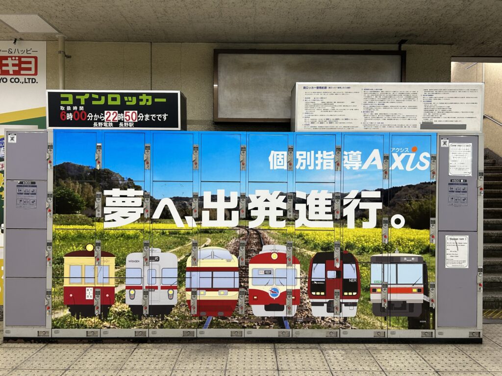 コインロッカー