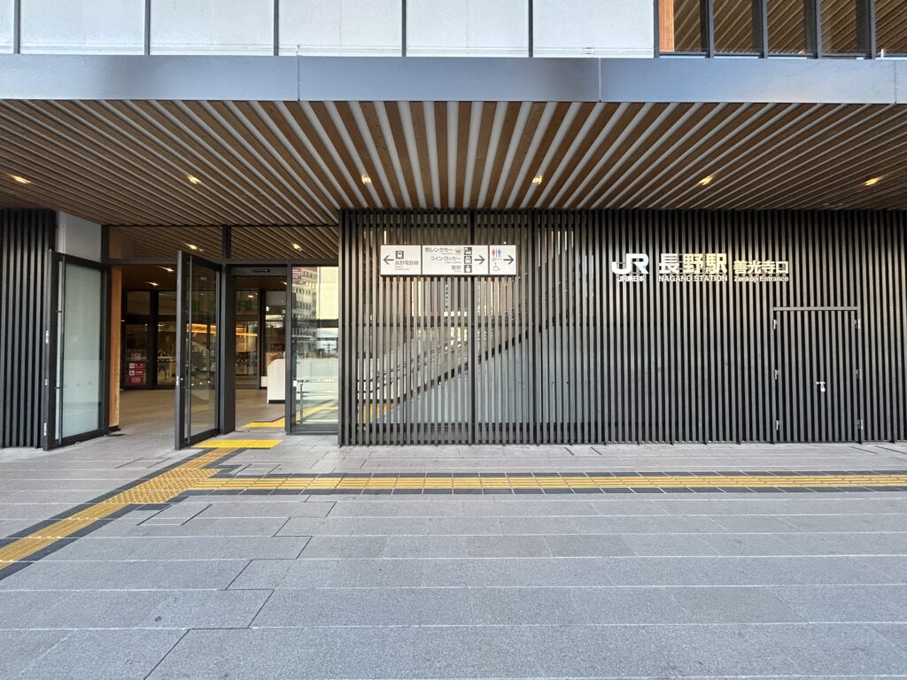 長野駅