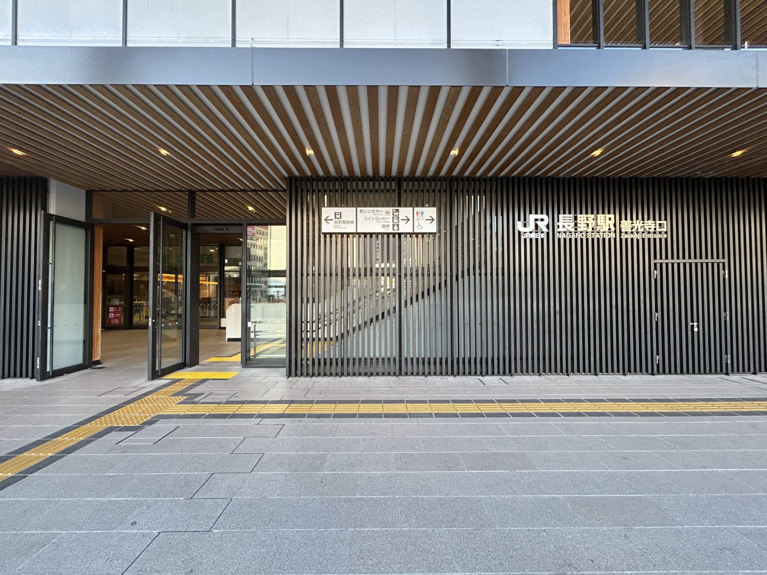 長野駅