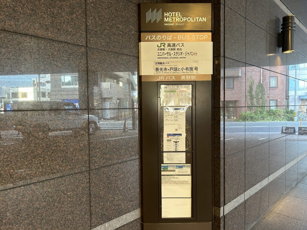長野駅