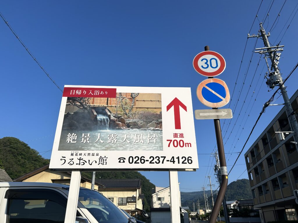 うるおい館