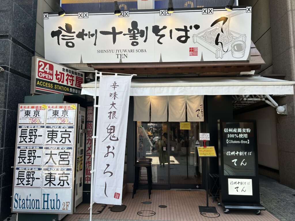 てん