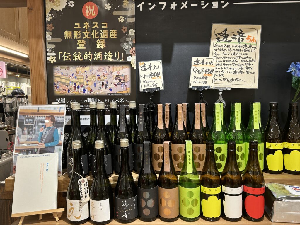 醗酵バー醸