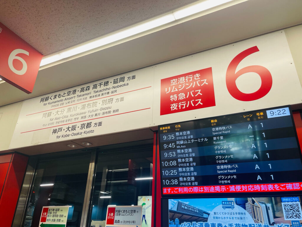 桜町バスターミナル
