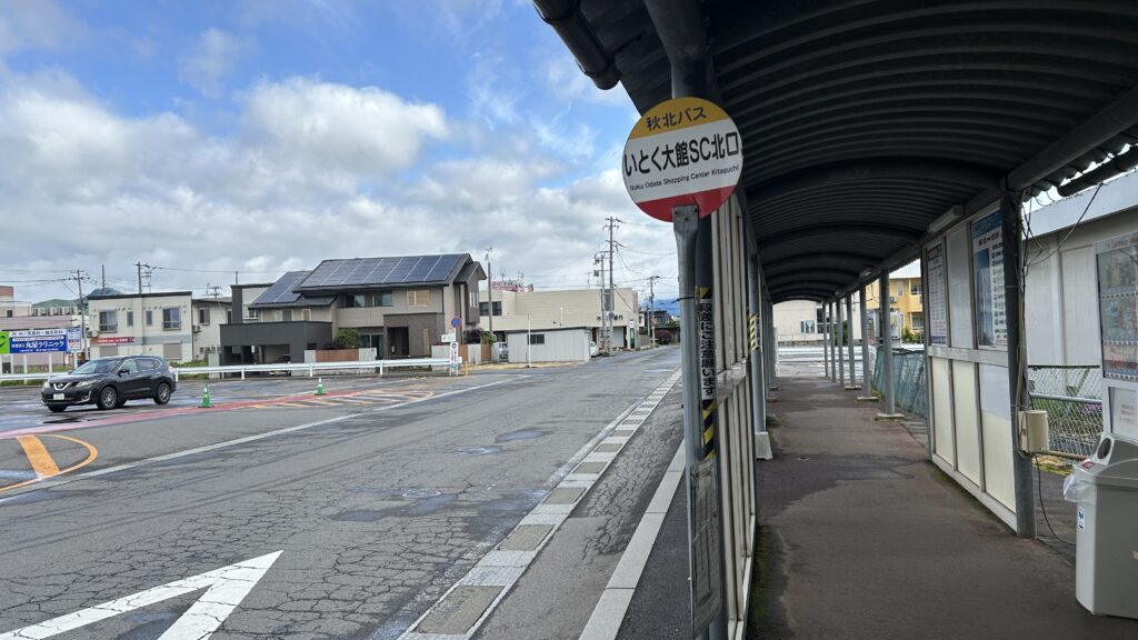 いとく大館SC