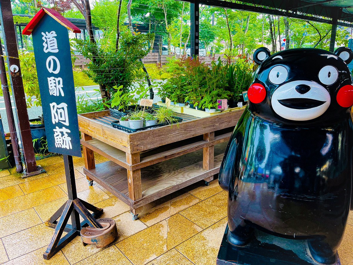 道の駅阿蘇