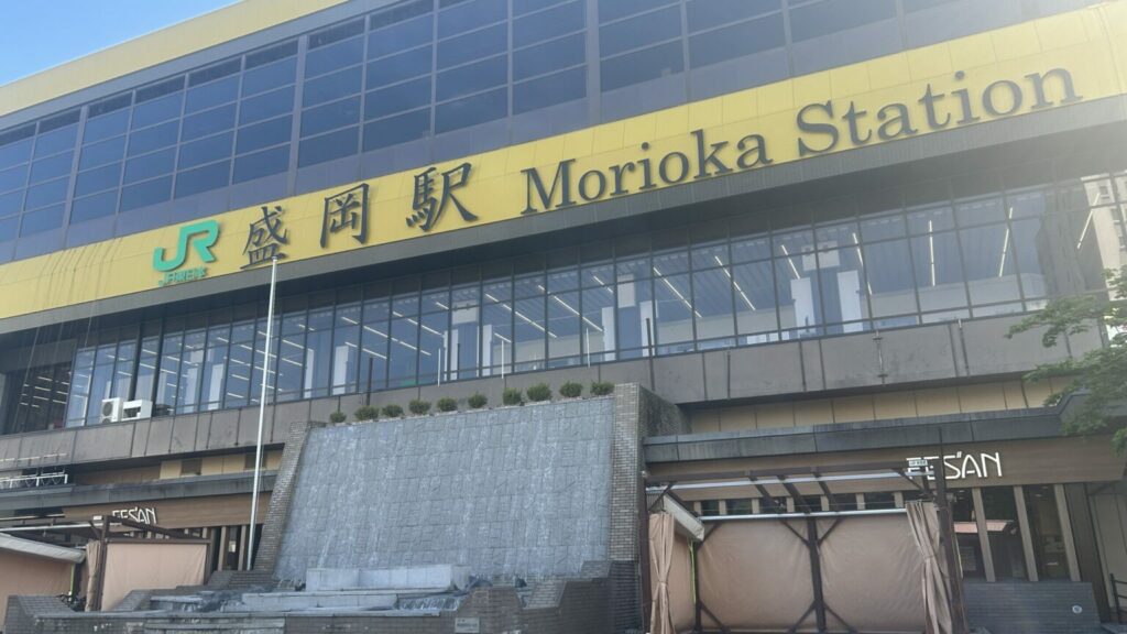 盛岡駅