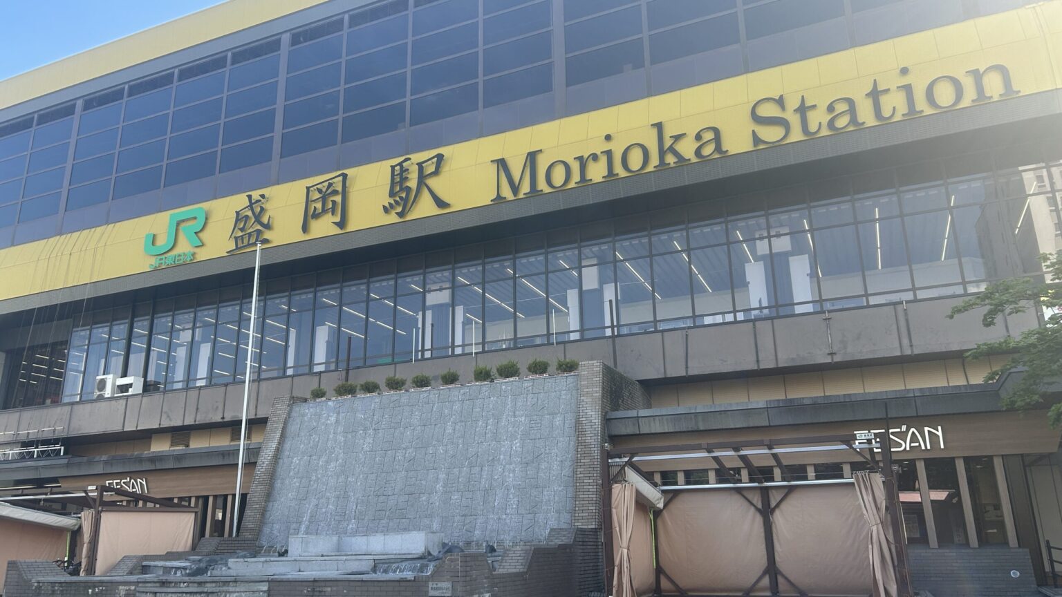 盛岡駅