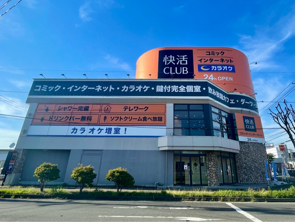 快活CLUB 大館店