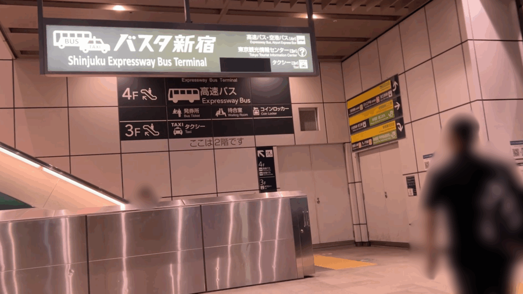 バスタ新宿入り口