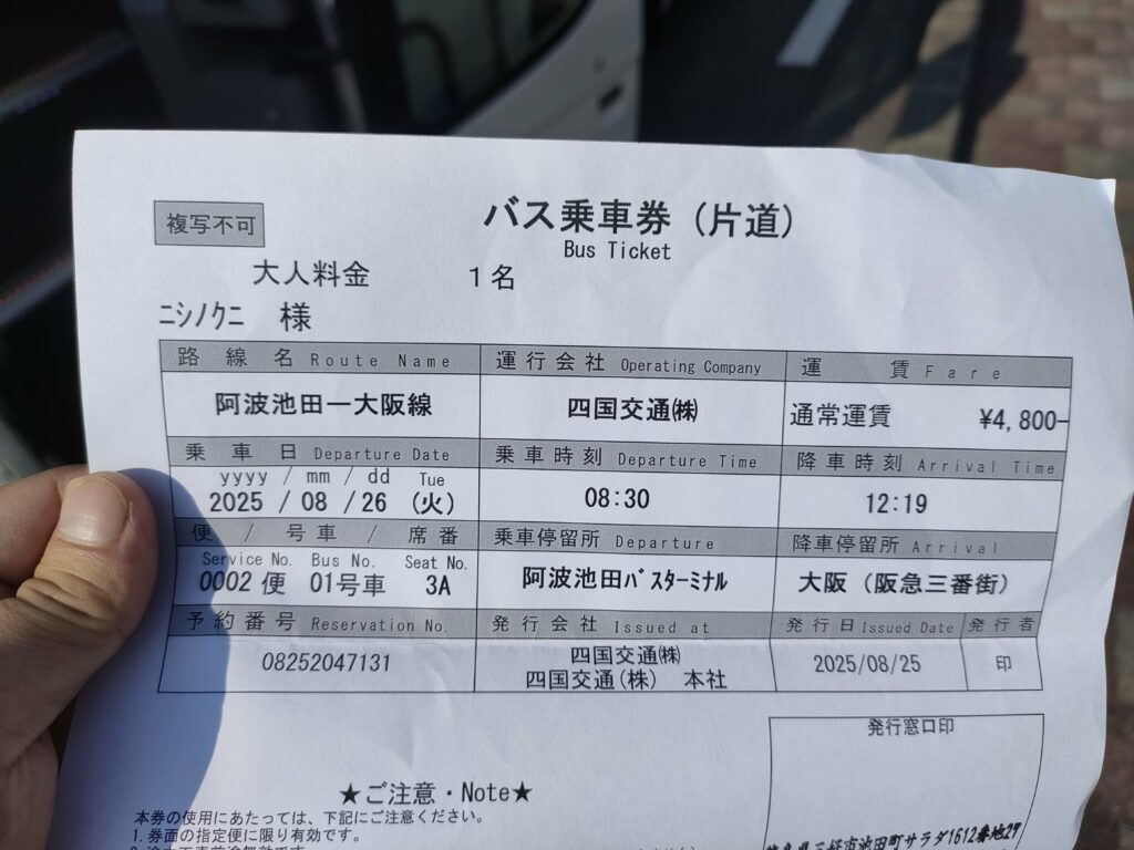 予約票