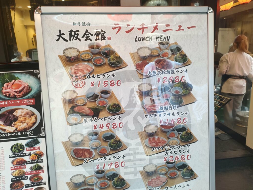 大阪会館