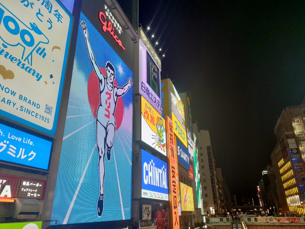 道頓堀
