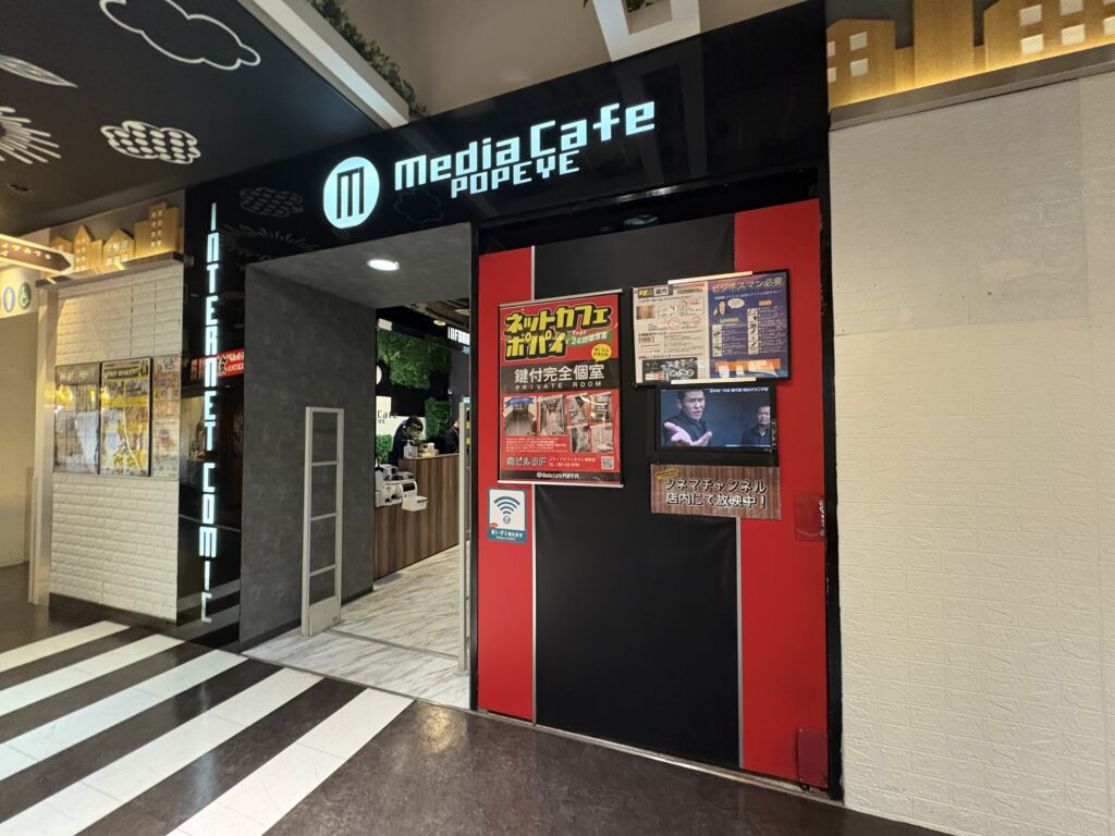メディアカフェポパイ博多店