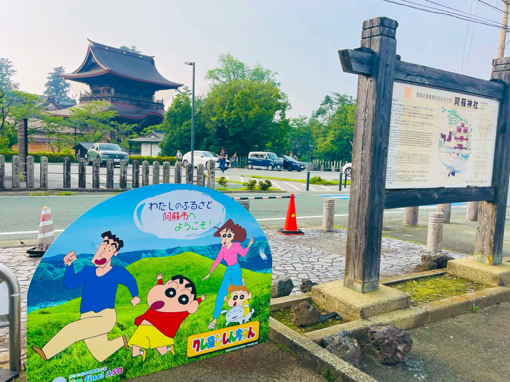 阿蘇神社
