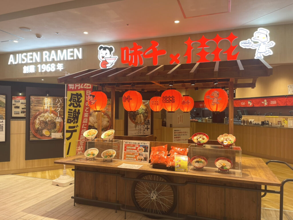 味千×桂花 サクラマチ店