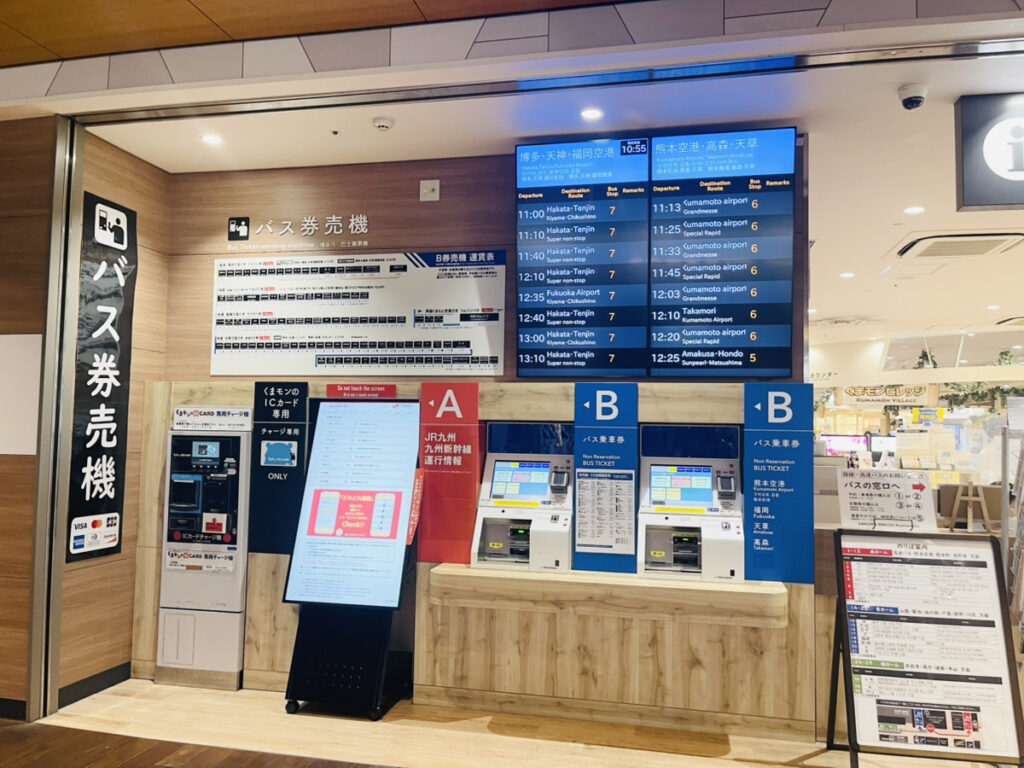 桜町バスターミナル　バス券売機