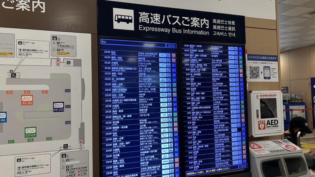 バスタ新宿案内板