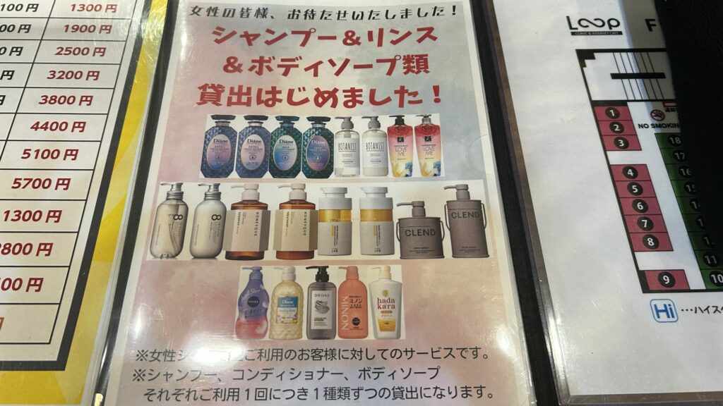 コミック＆インターネットカフェLoop