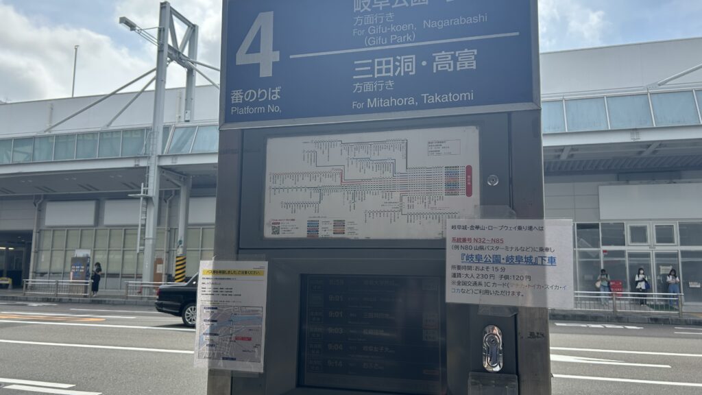 岐阜バスのりば