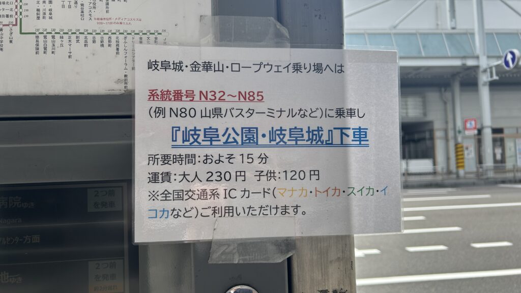 岐阜バスのりば