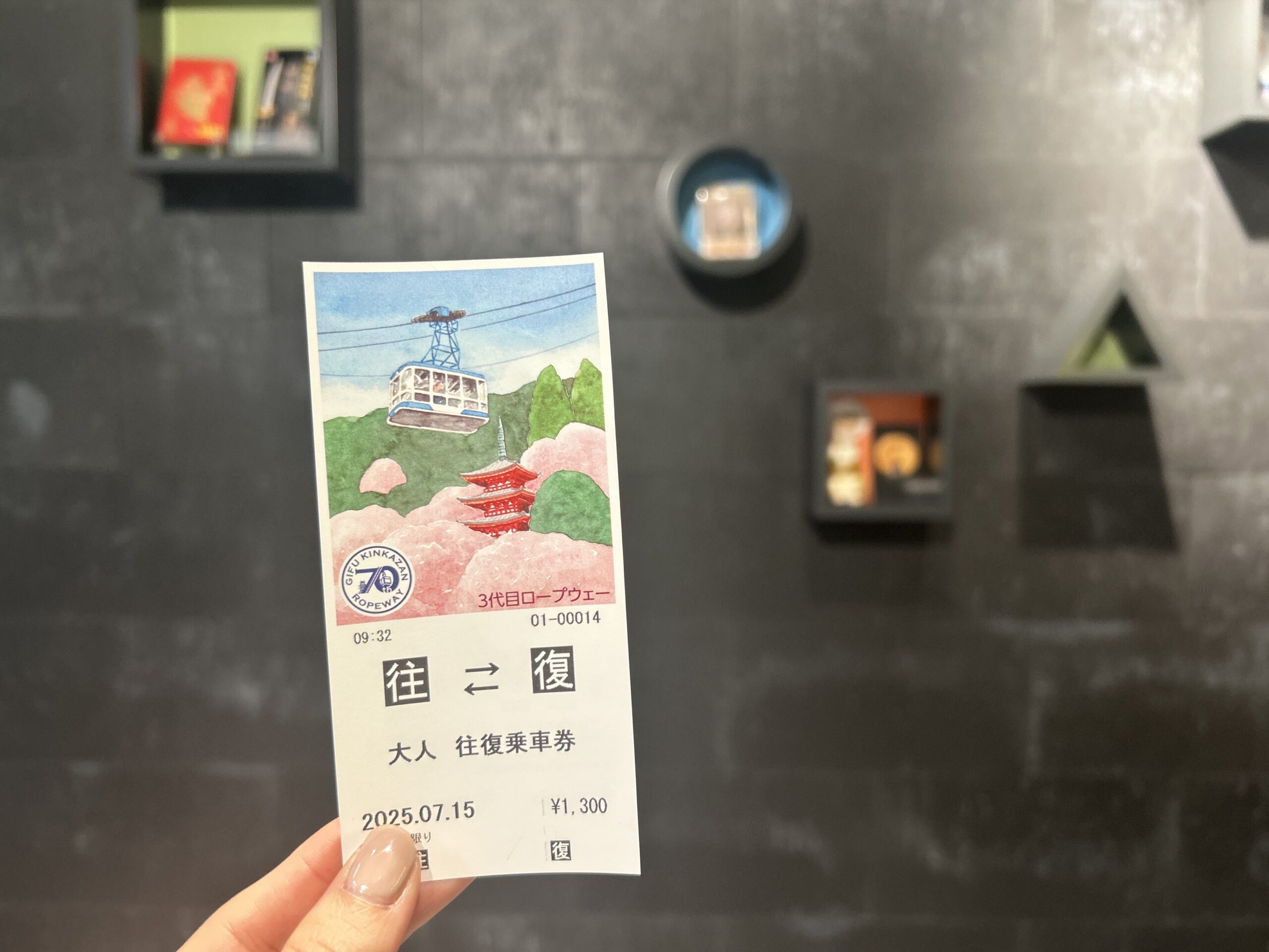 金華山ロープウェー