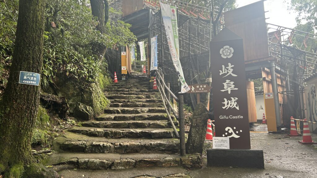 岐阜城入り口