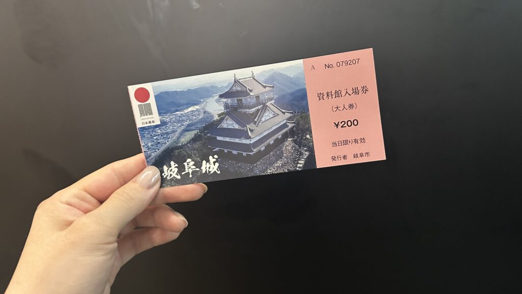 岐阜城