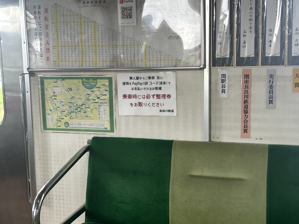 長良川鉄道