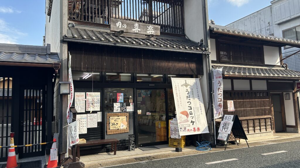 喜楽