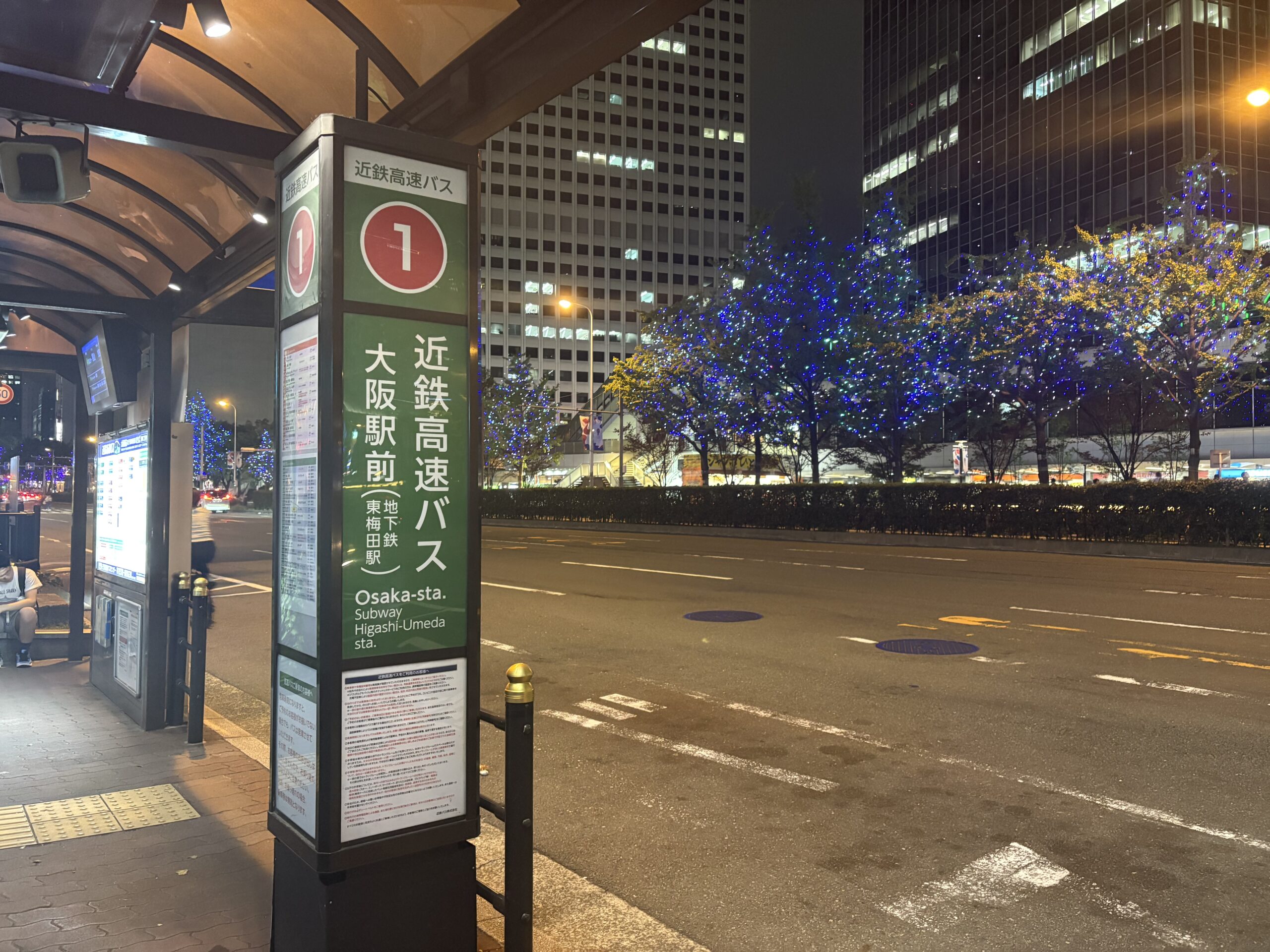 大阪駅前（東梅田駅）