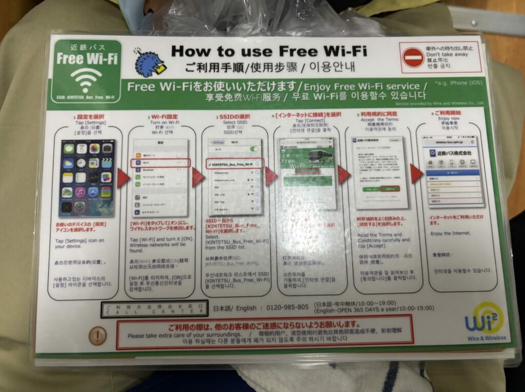 フォレスト号