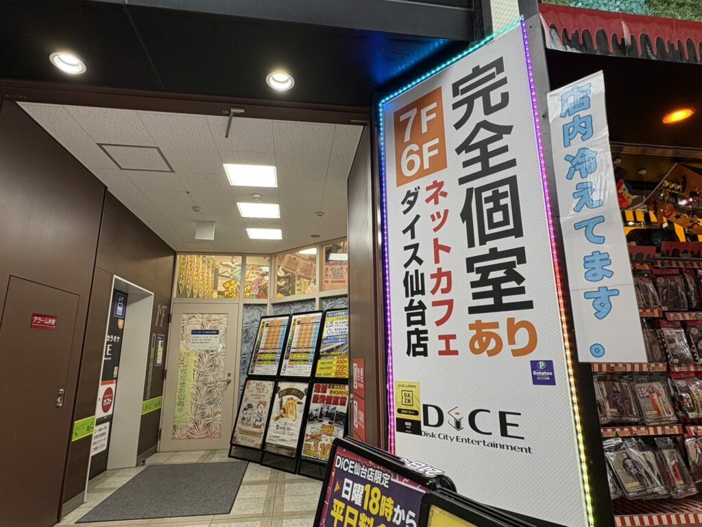 DiCE 仙台店
