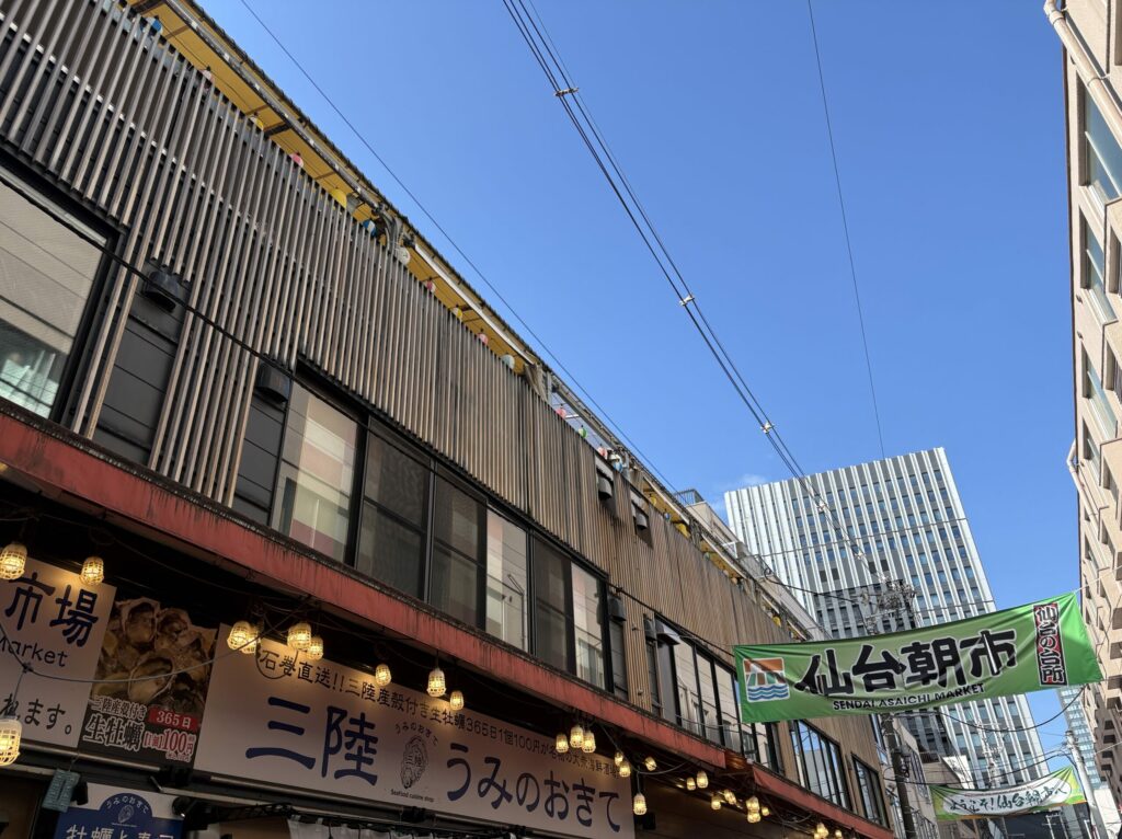 仙台朝市