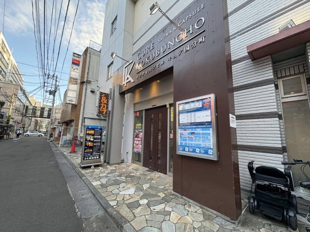 サウナ&カプセル キュア国分町