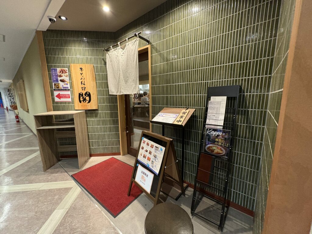牛たん料理 閣 名掛丁店