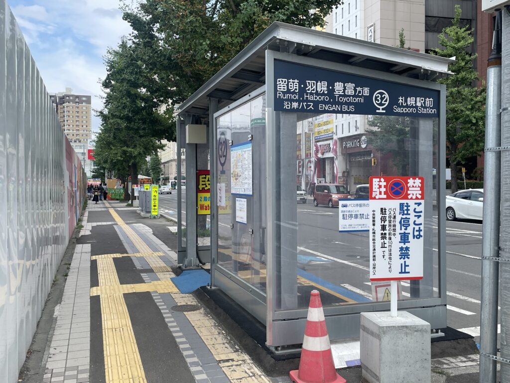 札幌　沿岸バス乗り場