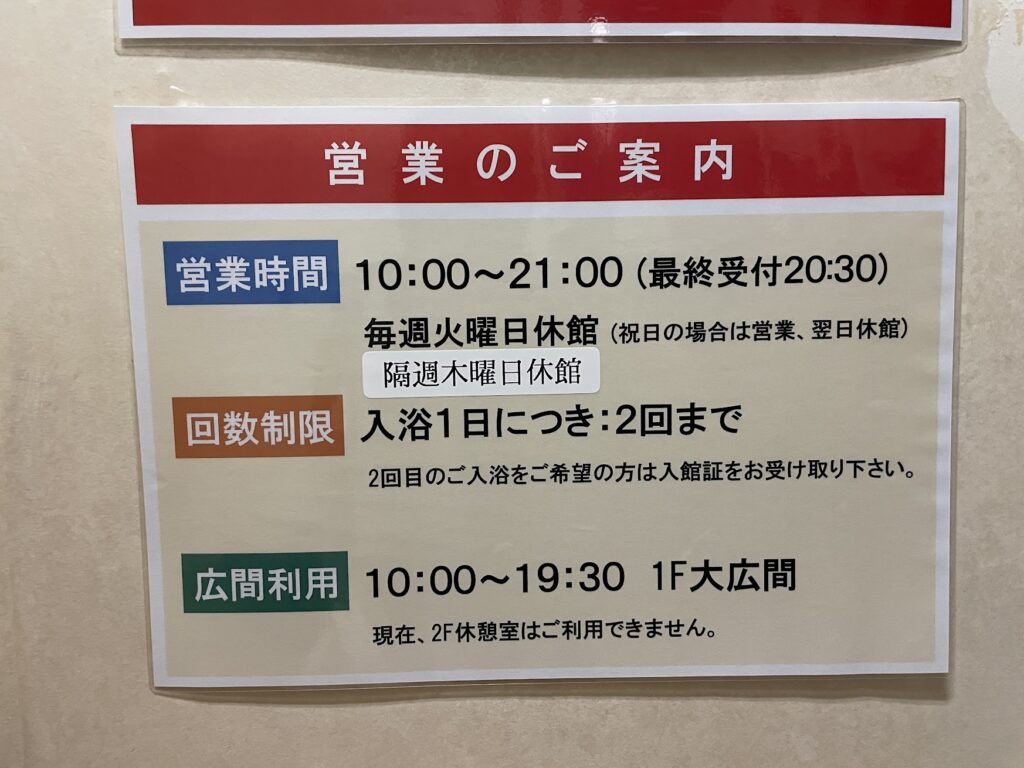 ふれあいセンター掲示