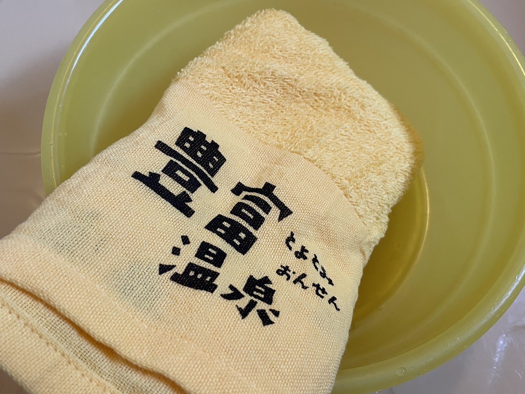 豊富温泉タオル