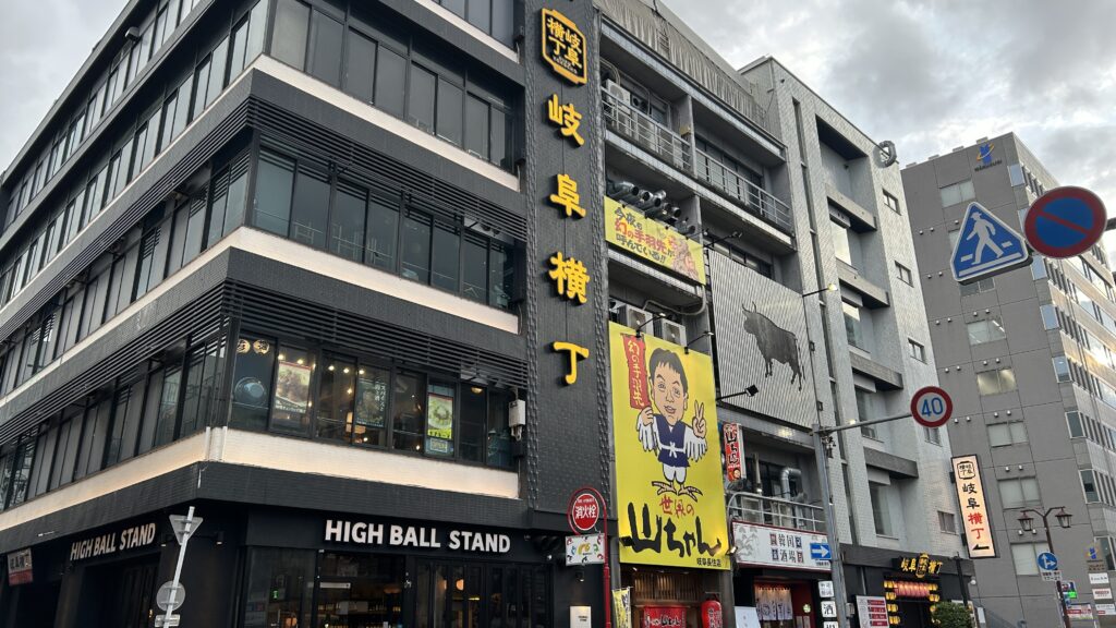 岐阜横丁