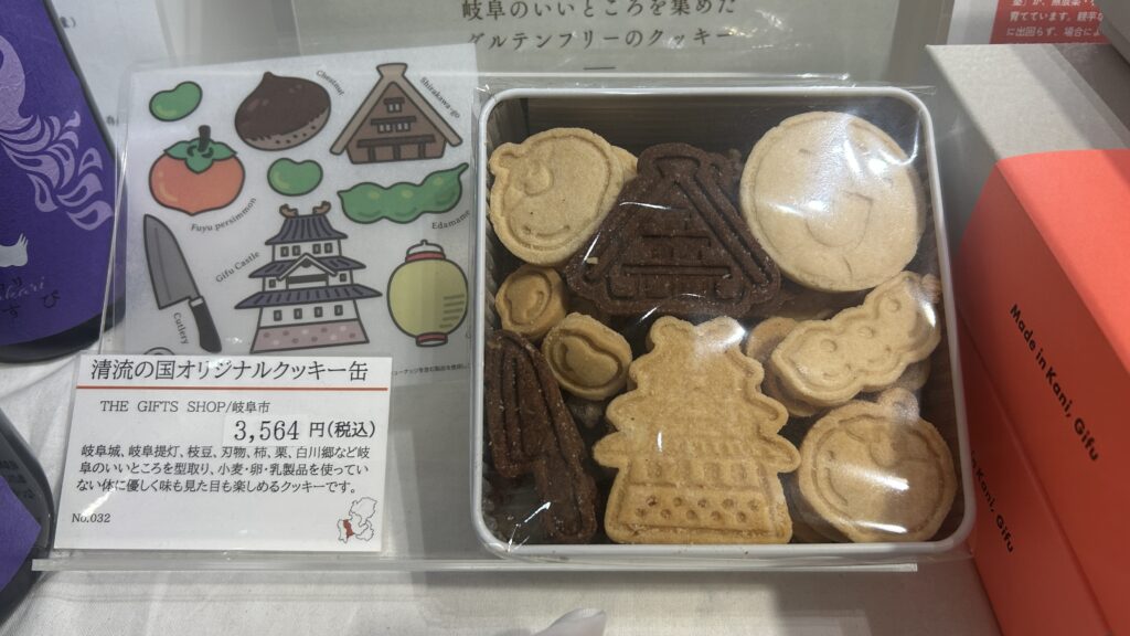 清流の国 THE GIFTS SHOP