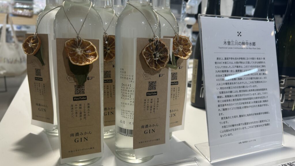 清流の国 THE GIFTS SHOP