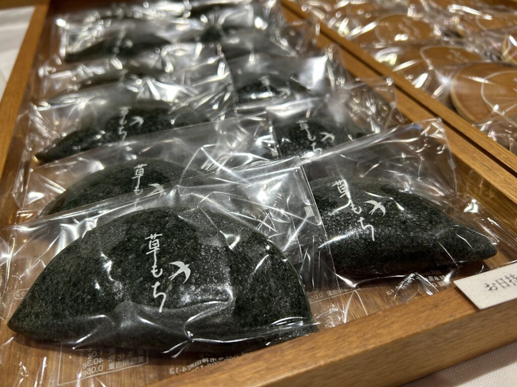 草もち