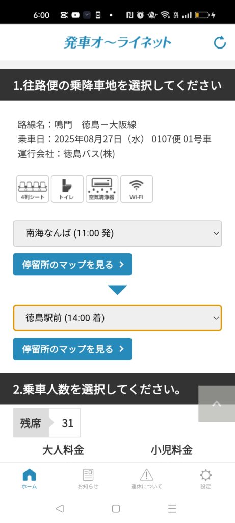 携帯画面1