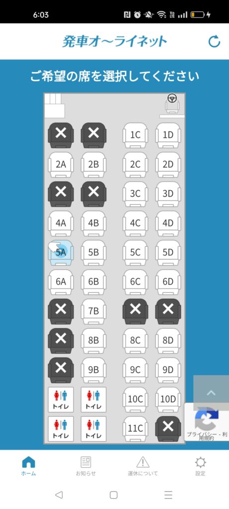 携帯画面3