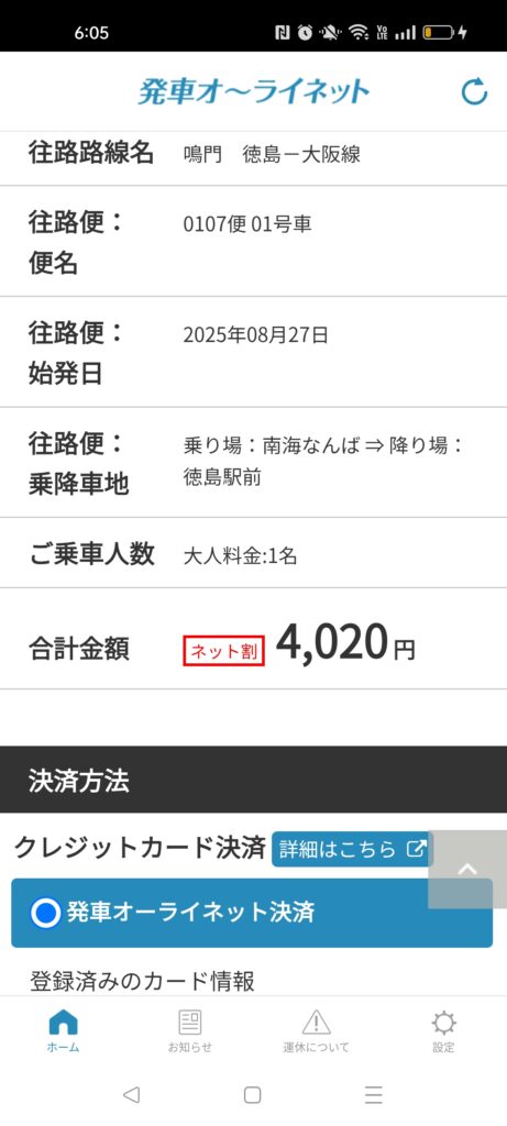 携帯画面