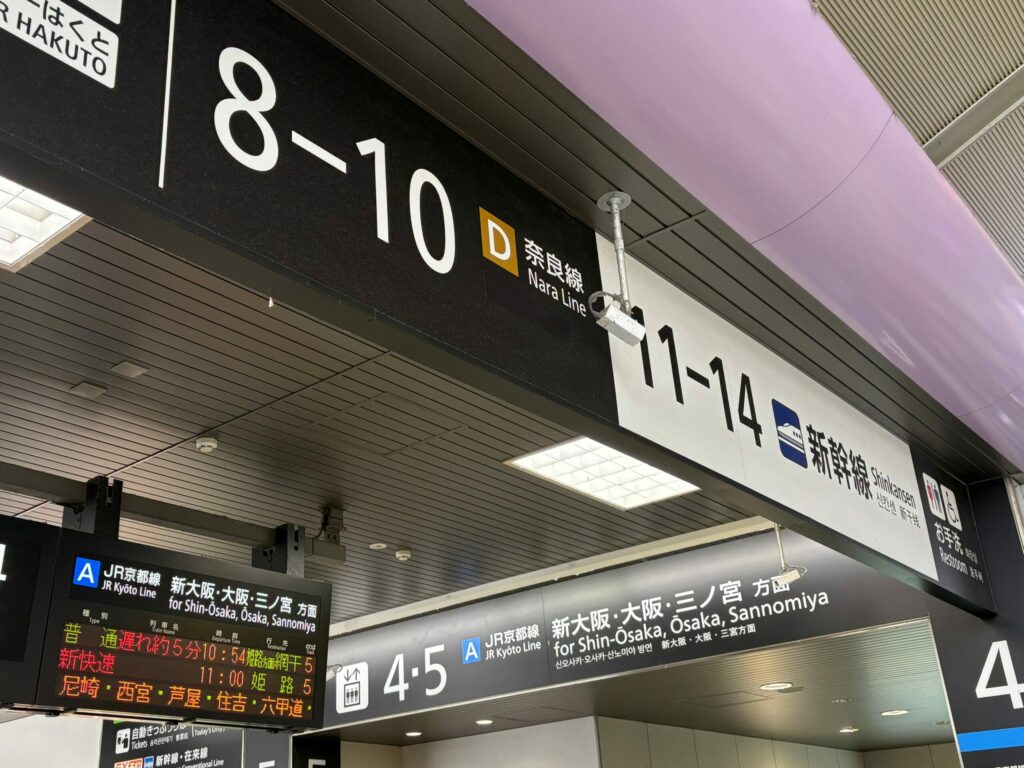 京都駅中央口(烏丸)から京セラドーム大阪へのアクセスガイド